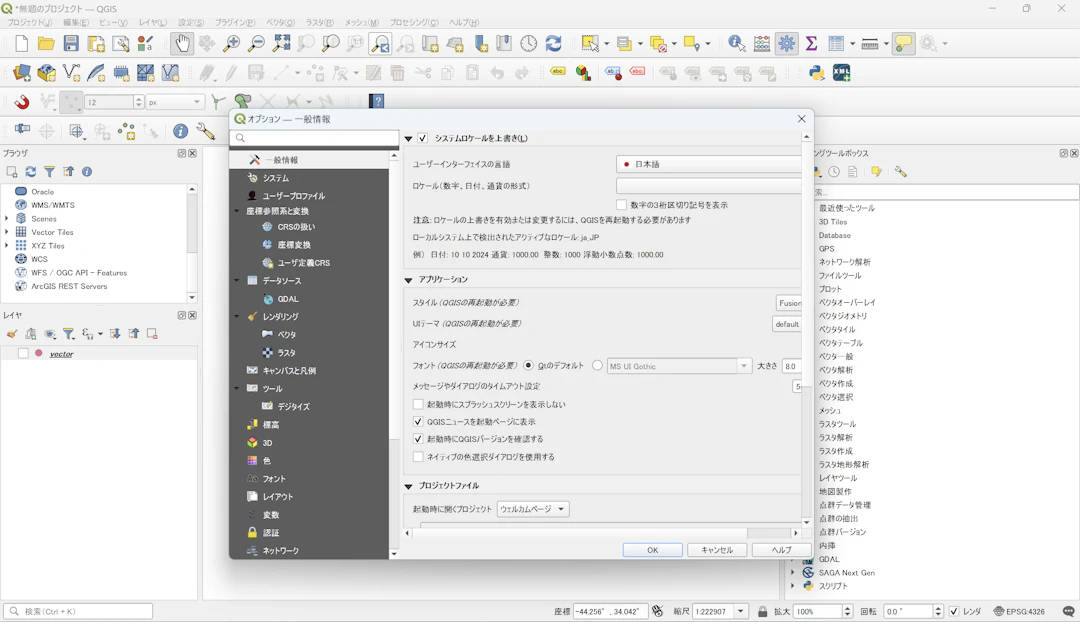 QGISの画面構成（ユーザーインターフェイス）を解説！カスタマイズ方法